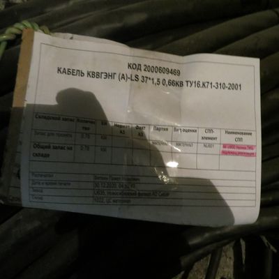КАБЕЛЬ КВВГЭНГ (А)-LS 37*1,5 0,66КВ