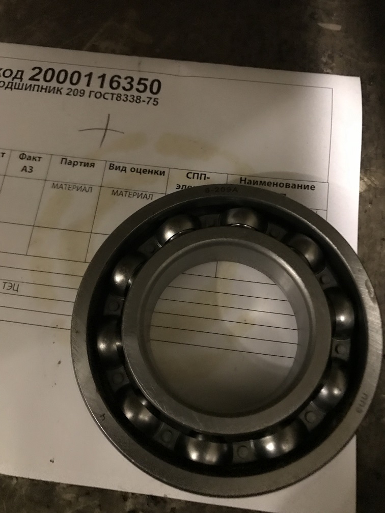 ПОДШИПНИК 209