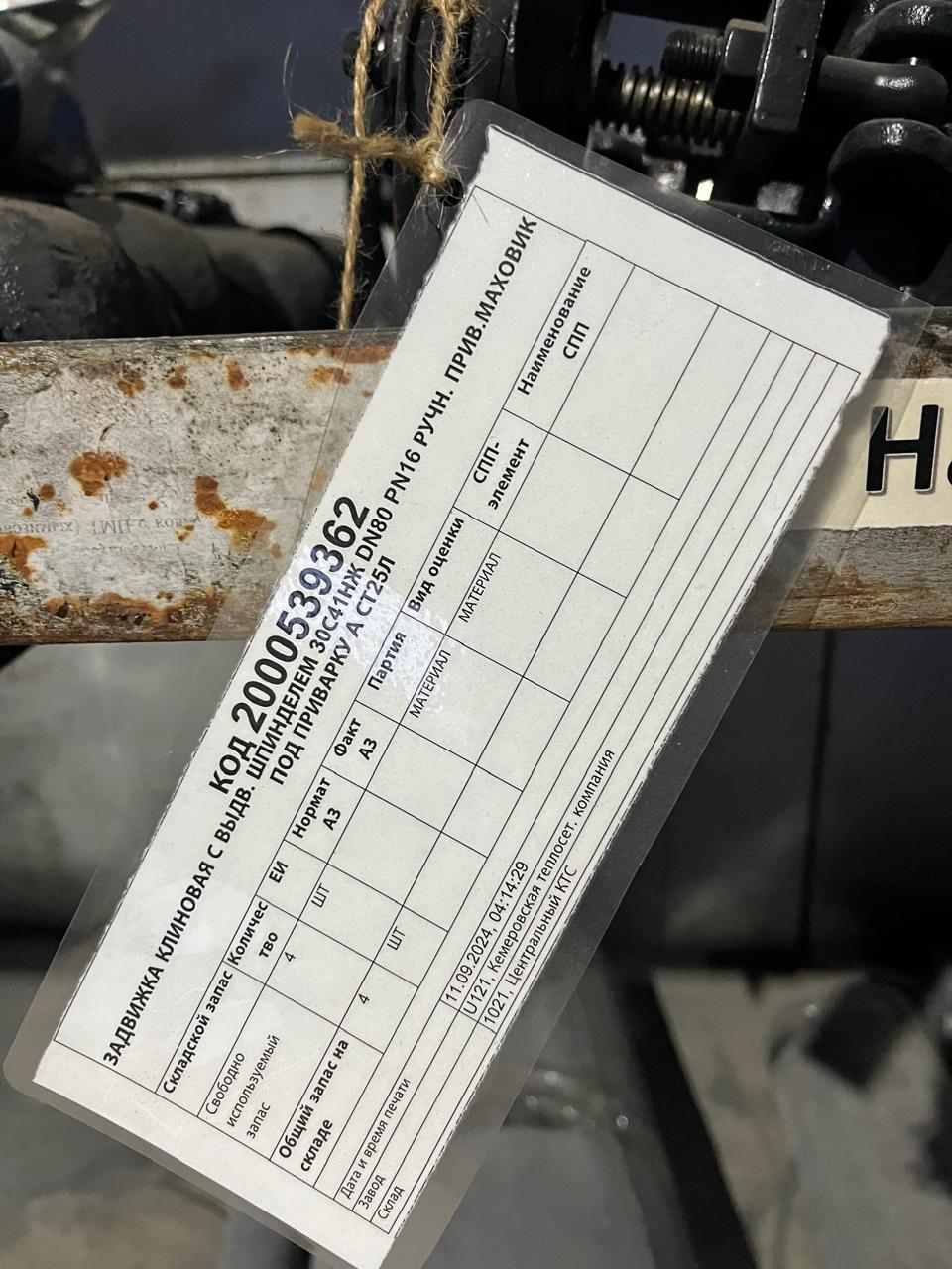 ЗАДВИЖКА 30С41НЖ 80/16 Р/ПР МАХОВ П/ПР А