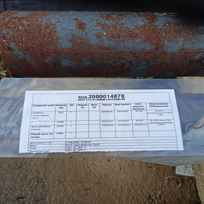 КРУГ СТ3 D120ММ ГОСТ2590-2006