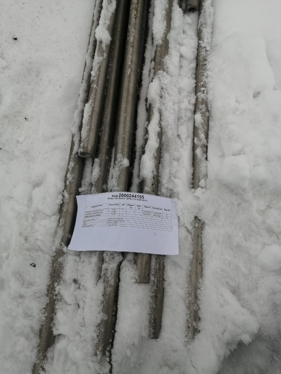 ТРУБА 12Х18Н12Т 32*6,5 ТУ14-3Р-55-01