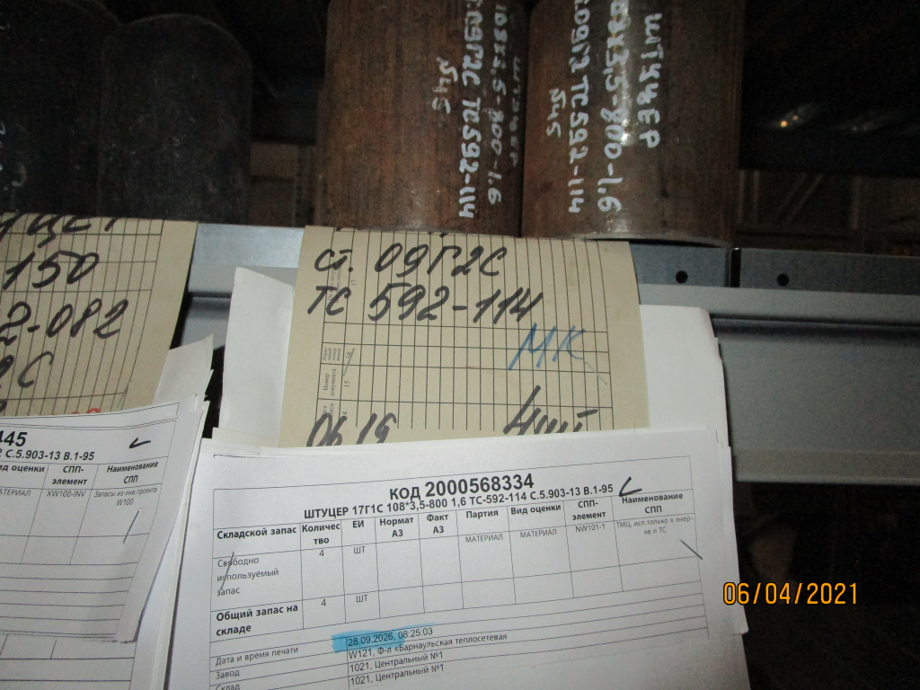 ШТУЦЕР 17Г1С 108*3,5-800 1,6 ТС-592-114