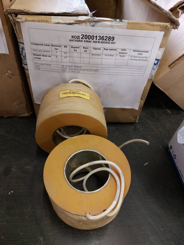 КАТУШКА Э/МАГ РИГФ.685442.001