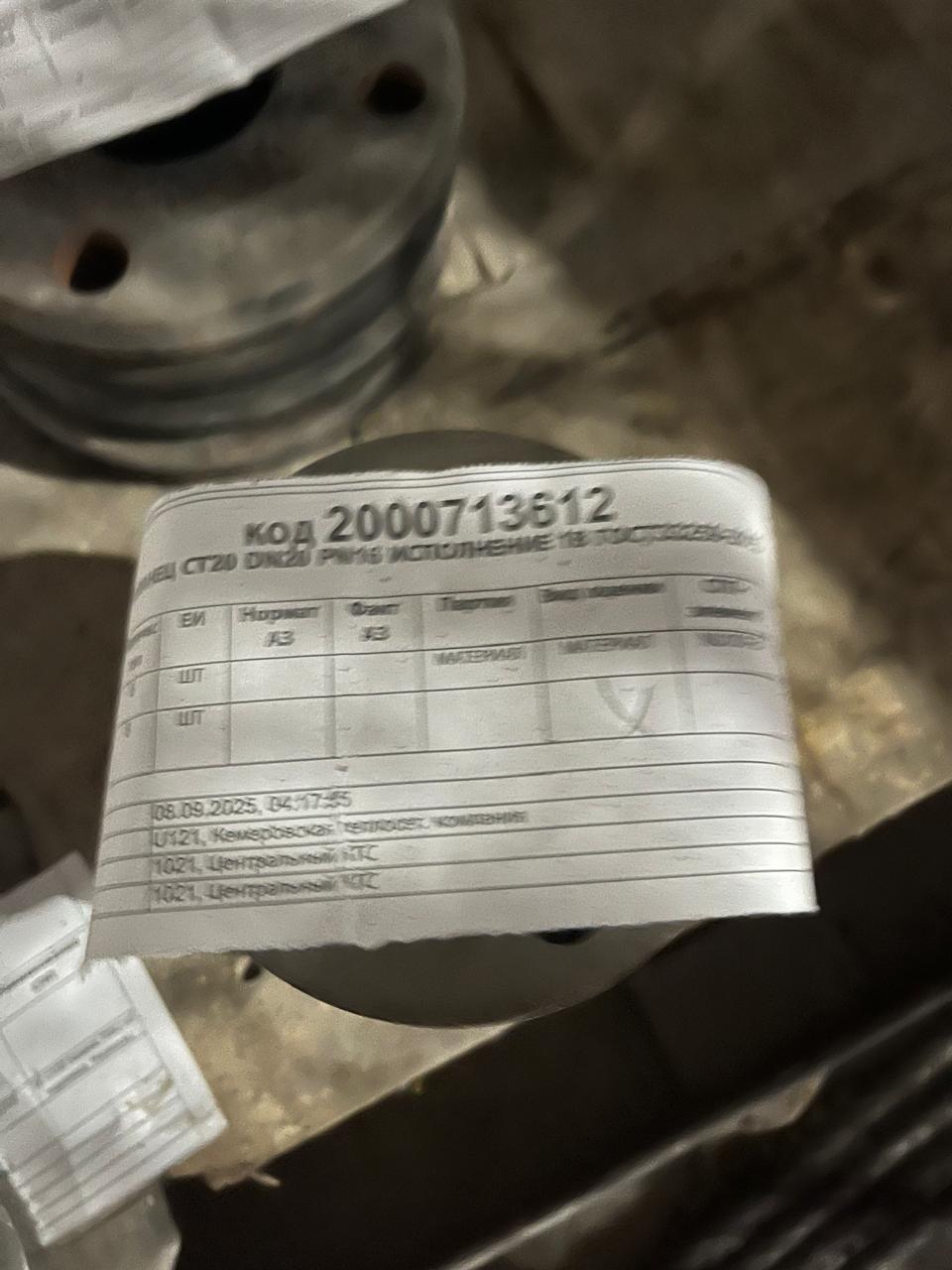 ФЛАНЕЦ СТ20 DN20 PN16 ИСП1В ГОСТ33259-15