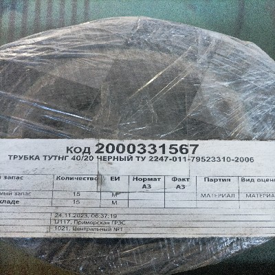 ТРУБКА ТУТНГ 40/20 ЧЕРНЫЙ