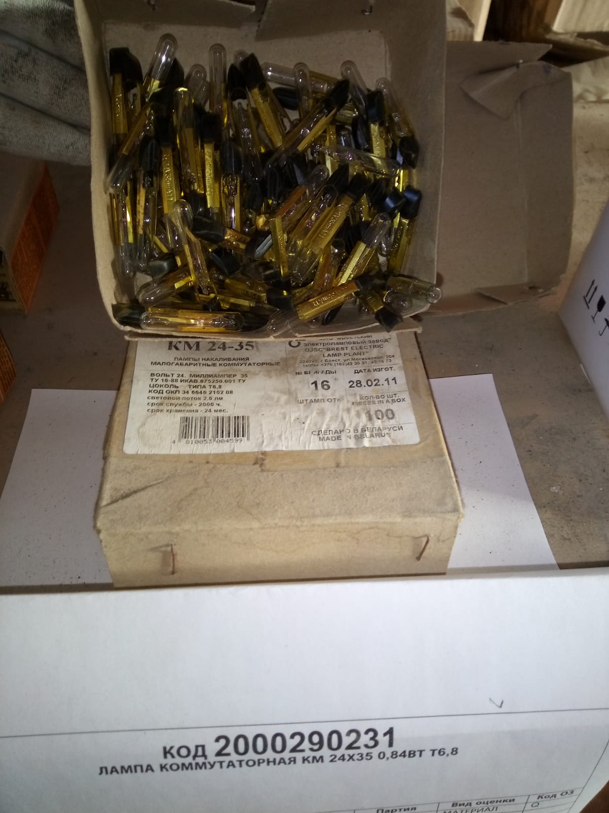 ЛАМПА КМ 24Х35 0,84ВТ Т6,8