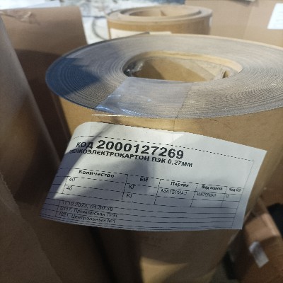 ПЛЕНКОЭЛЕКТРОКАРТОН ПЭК 0,27ММ