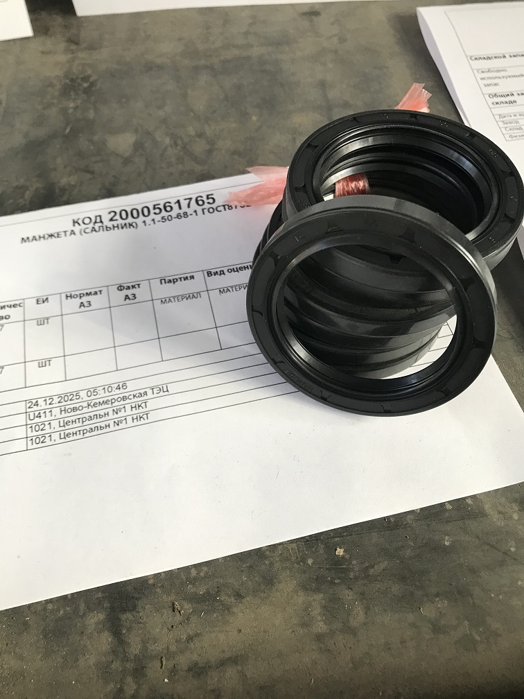 МАНЖЕТА 1,1-50-68-1 ГОСТ8752