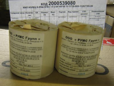 КМП КОЛЕЦ К-05Ш КГФ-Г 4*2-64*44*60