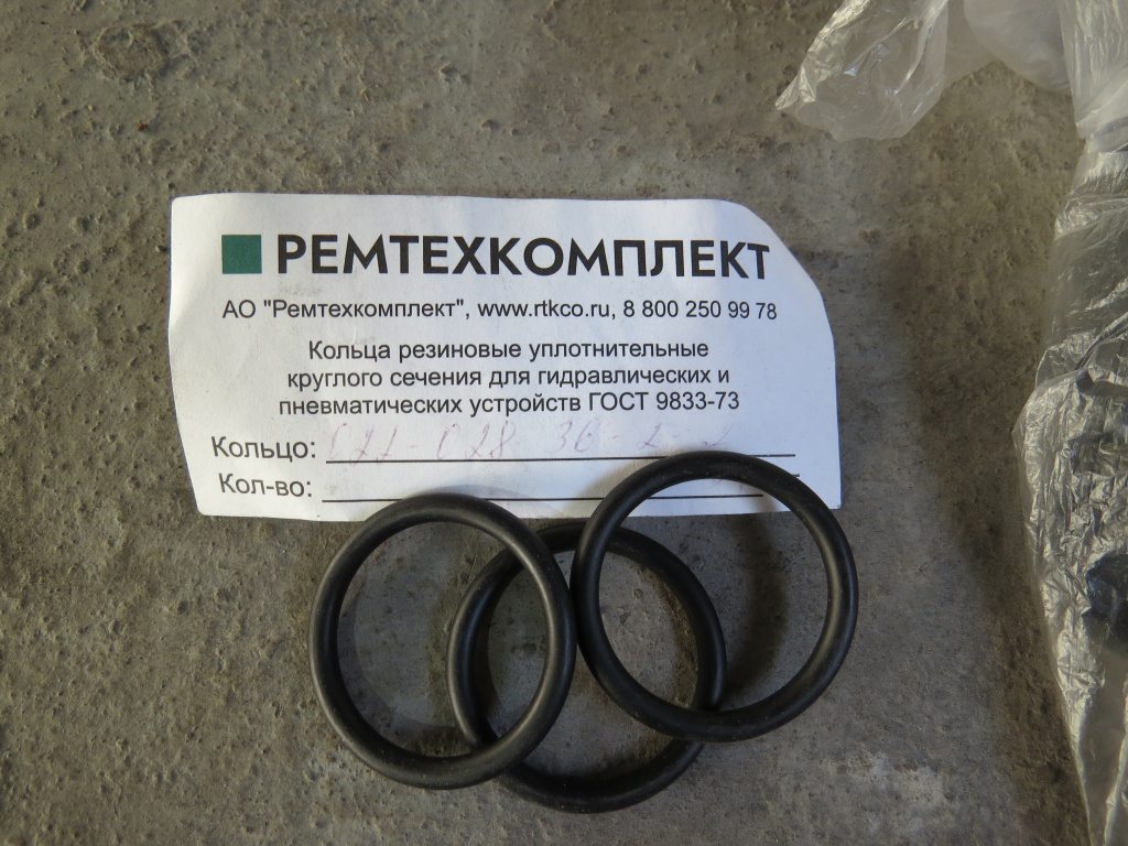 КОЛЬЦО РЕЗИНОВОЕ 028-034-36-2-2