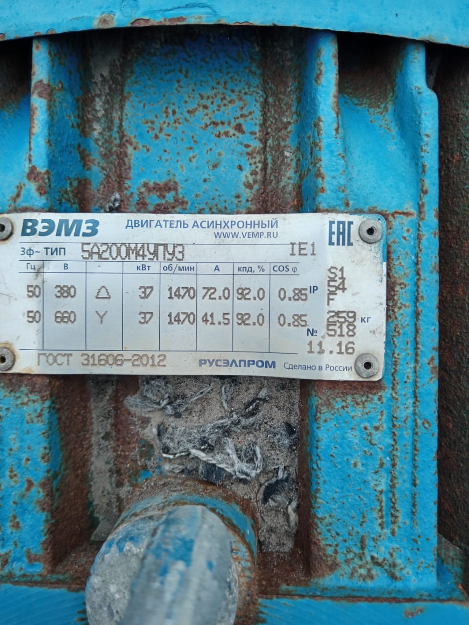 Э/ДВИГ 5А200М4У3 37/380-660/1500/1081