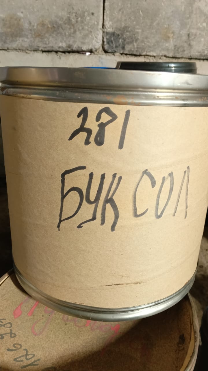 СМАЗКА БУКСОЛ