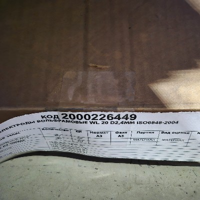 ЭЛЕКТРОДЫ ВОЛЬФРАМОВЫЕ WL 20 D2,4ММ