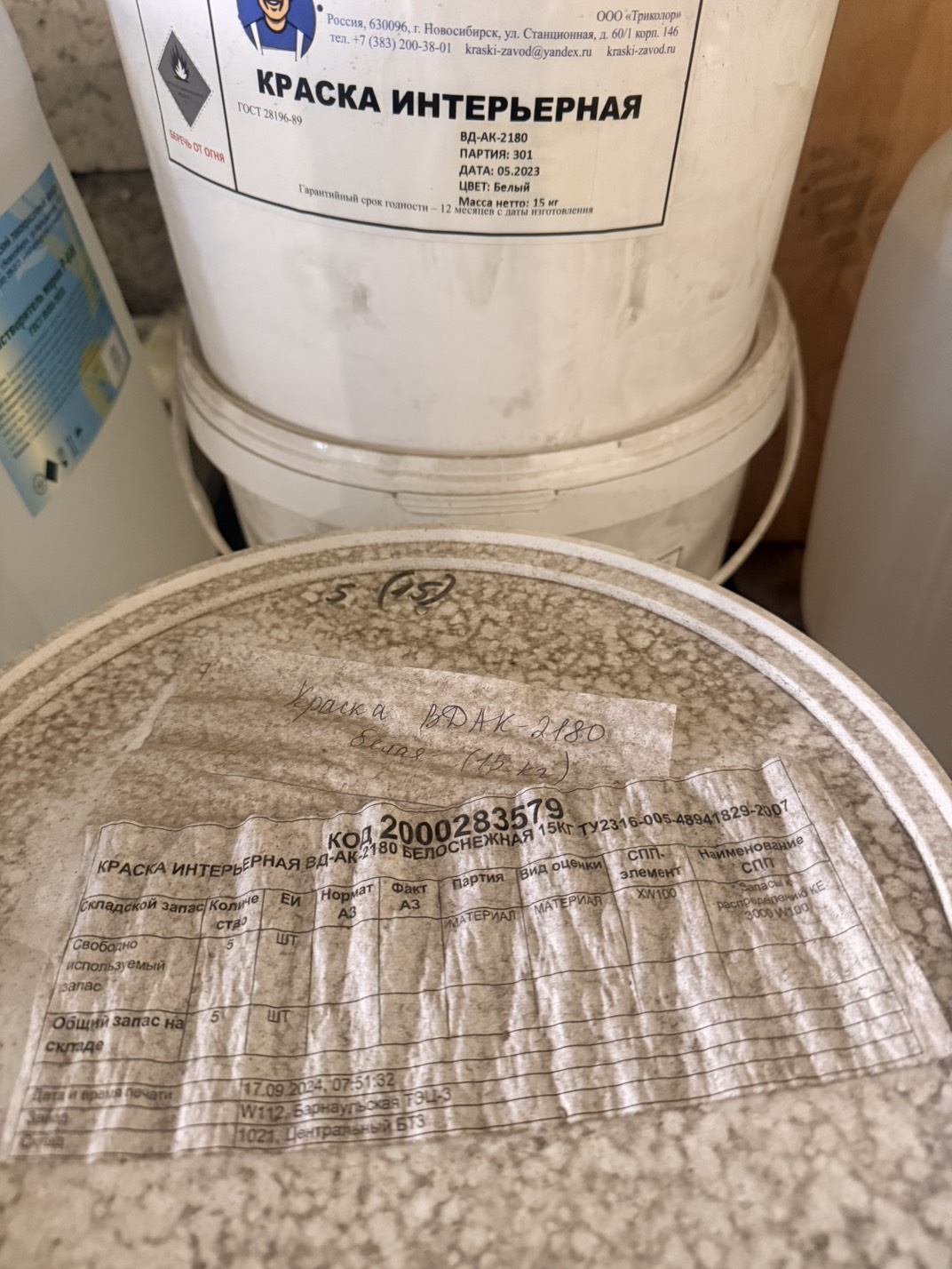 КРАСКА ВД-АК-2180 БЕЛОСНЕЖНАЯ 15КГ
