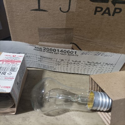 ЛАМПА Б 100ВТ Е27