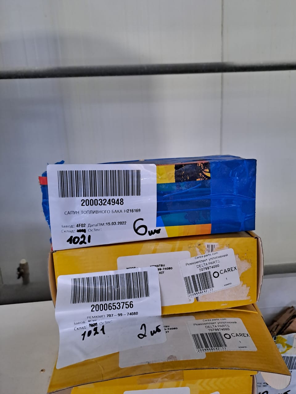 САПУН ТОПЛИВНОГО БАКА Н216169