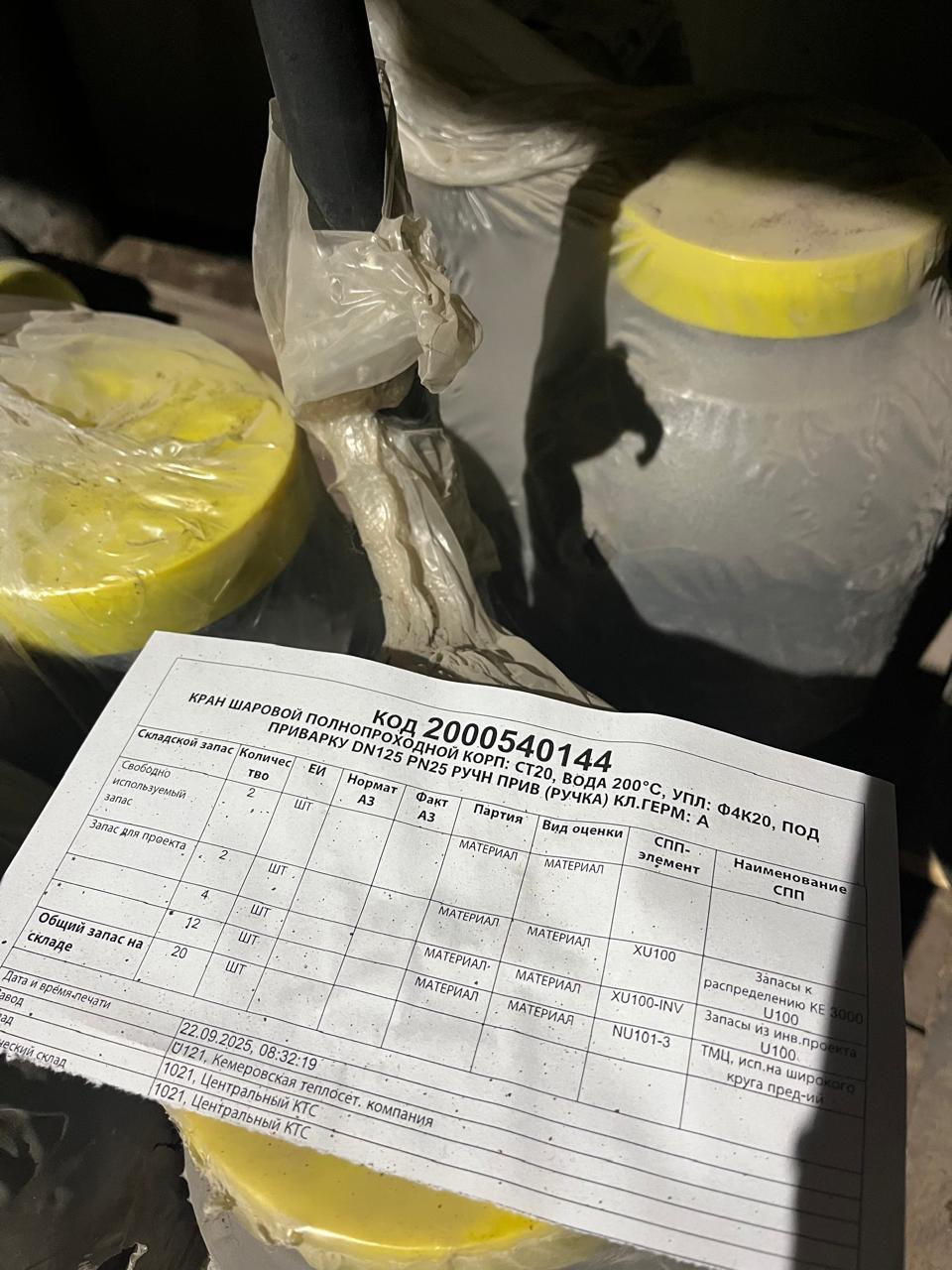 КРАН СТ20 ПП ВОДА 200° ПП DN125PN25 РП A