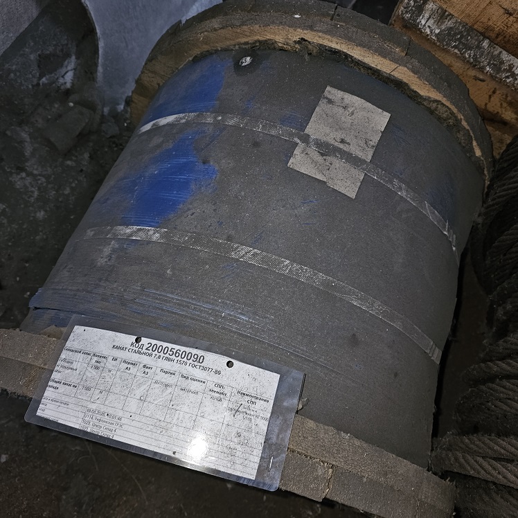 КАНАТ 7,8 ГЛВН 1570 ГОСТ3077-80