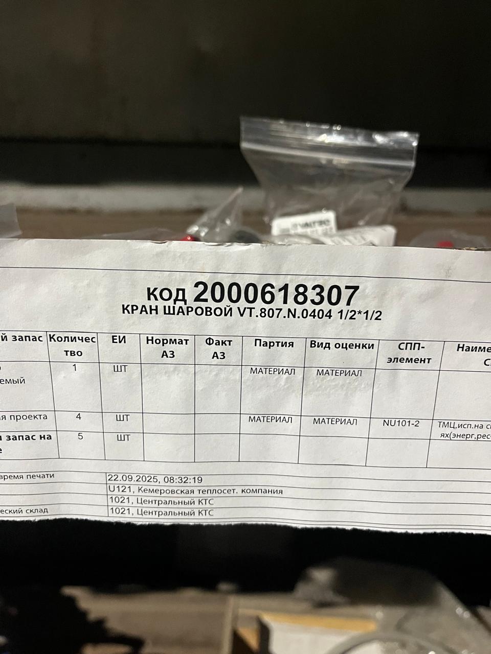 КРАН ШАРОВОЙ VT.807.N.0404 1/2*1/2