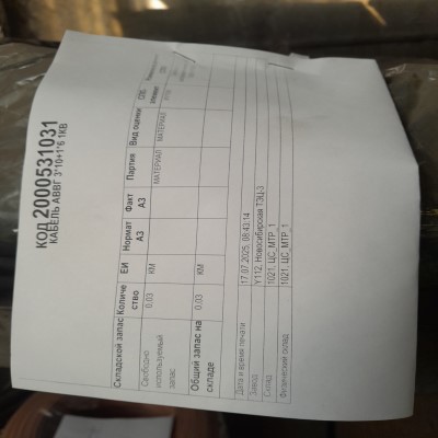 КАБЕЛЬ АВВГ 3*10+1*6 1КВ