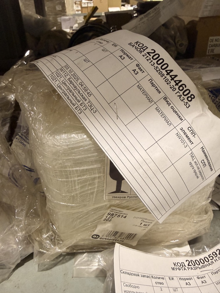 БАЧОК 21213-5208102-20