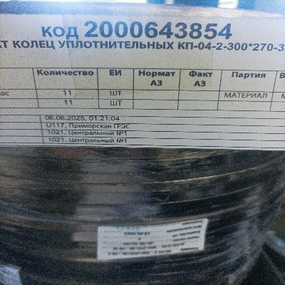 КМП КОЛЕЦ КП-04-2-300*270-30-ГФ-2