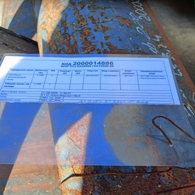 КРУГ СТ3 D220ММ ГОСТ2590-2006