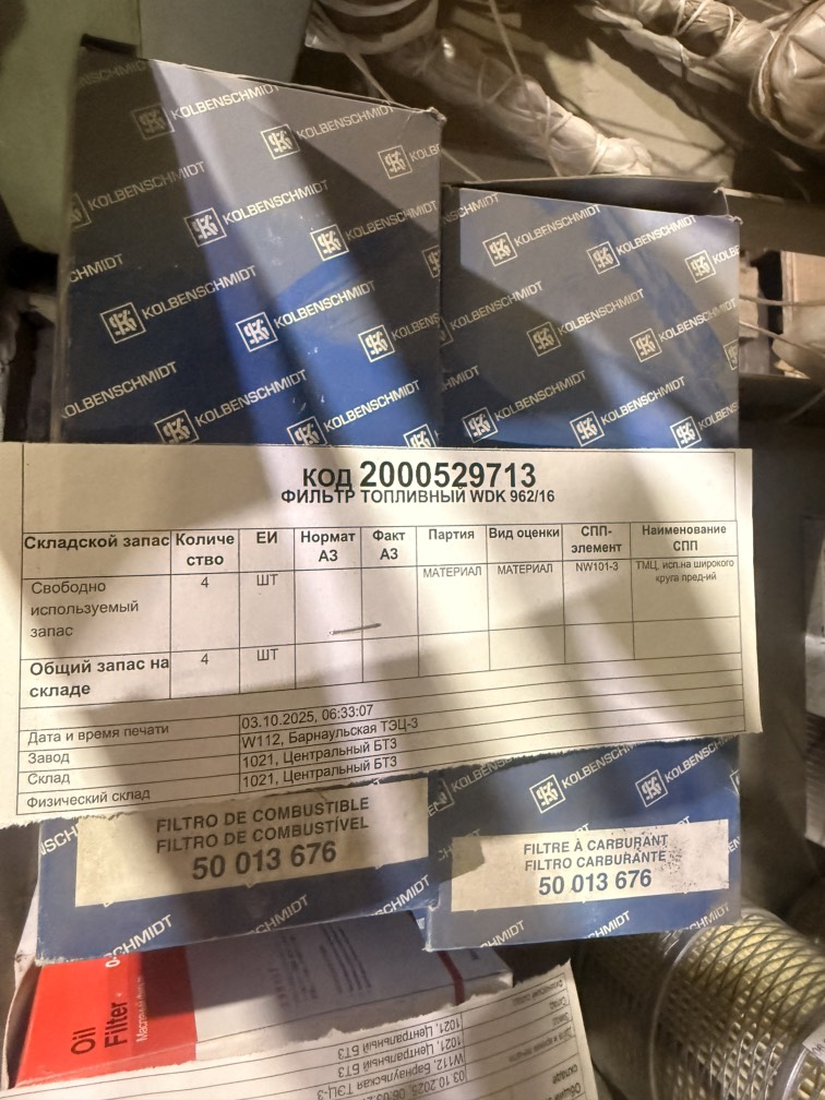 ФИЛЬТР ТОПЛИВНЫЙ WDK 962/16