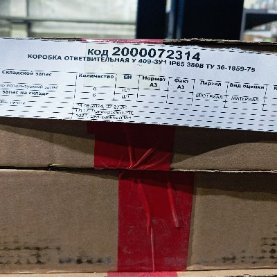 КОРОБКА ОТВЕТВИТ У 409-3У1 IP65 380В