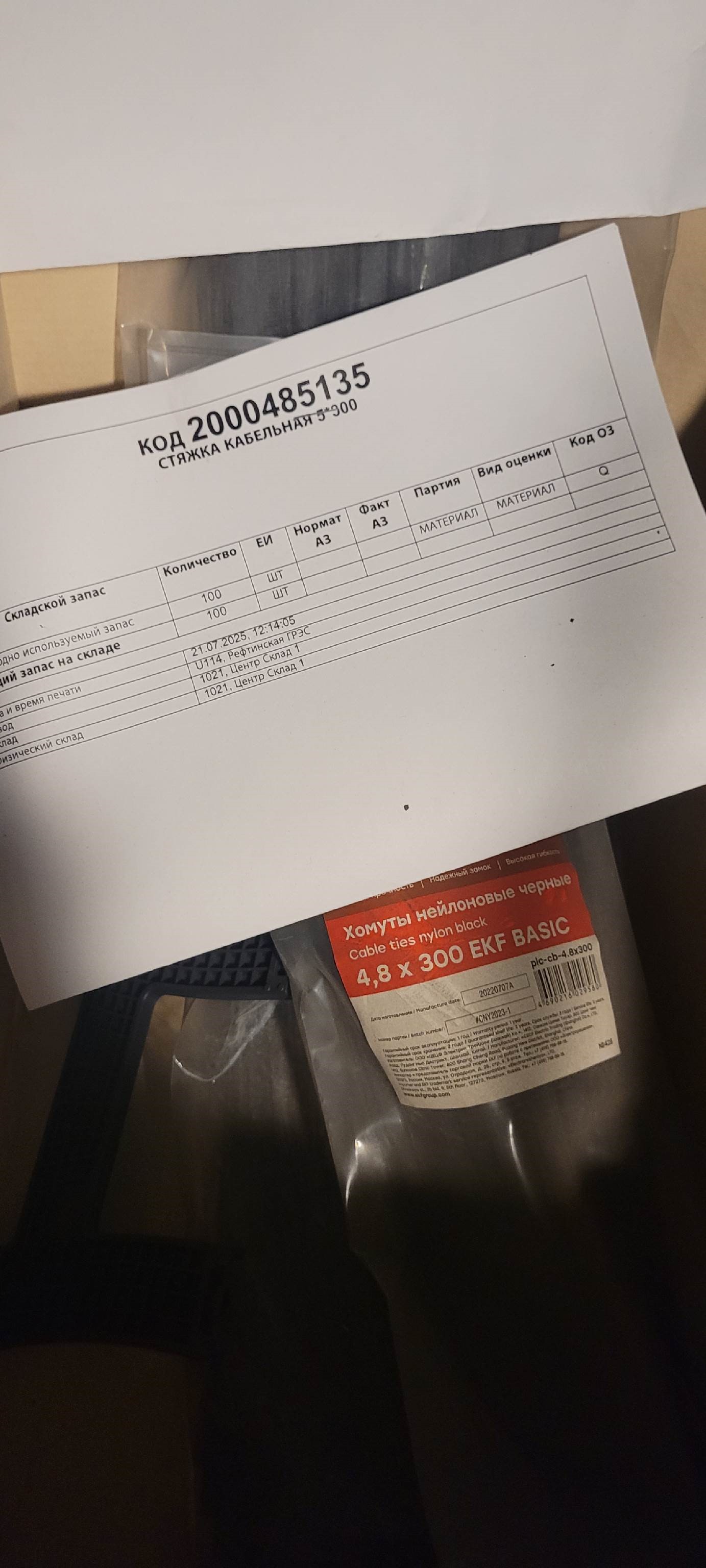 СТЯЖКА КАБЕЛЬНАЯ 5*300