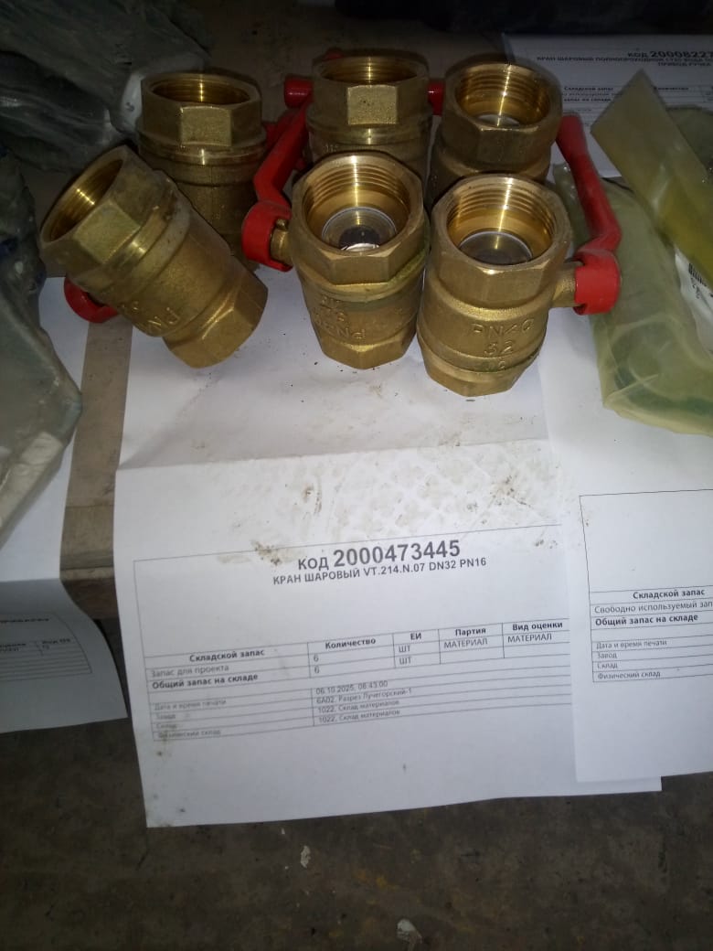 КРАН ШАРОВЫЙ VT.214.N.07 DN32 PN16