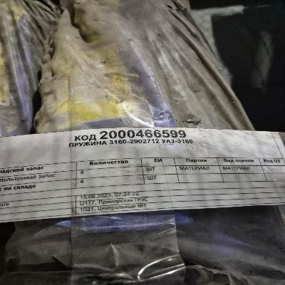 ПРУЖИНА 3160-2902712