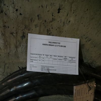 КАБЕЛЬ ВББШНГ-LS 3*70 МЖ 6КВ