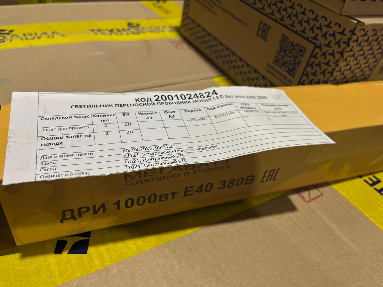 СВЕТИЛЬНИК МОБИЛ LED 5ВТ IP65 20М 220В