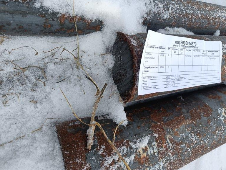 КРУГ СТ3 D120ММ ГОСТ2590-2006