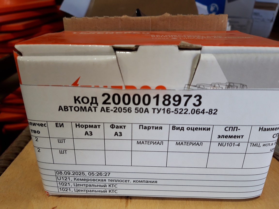 АВТОМАТ АЕ-2056 50А