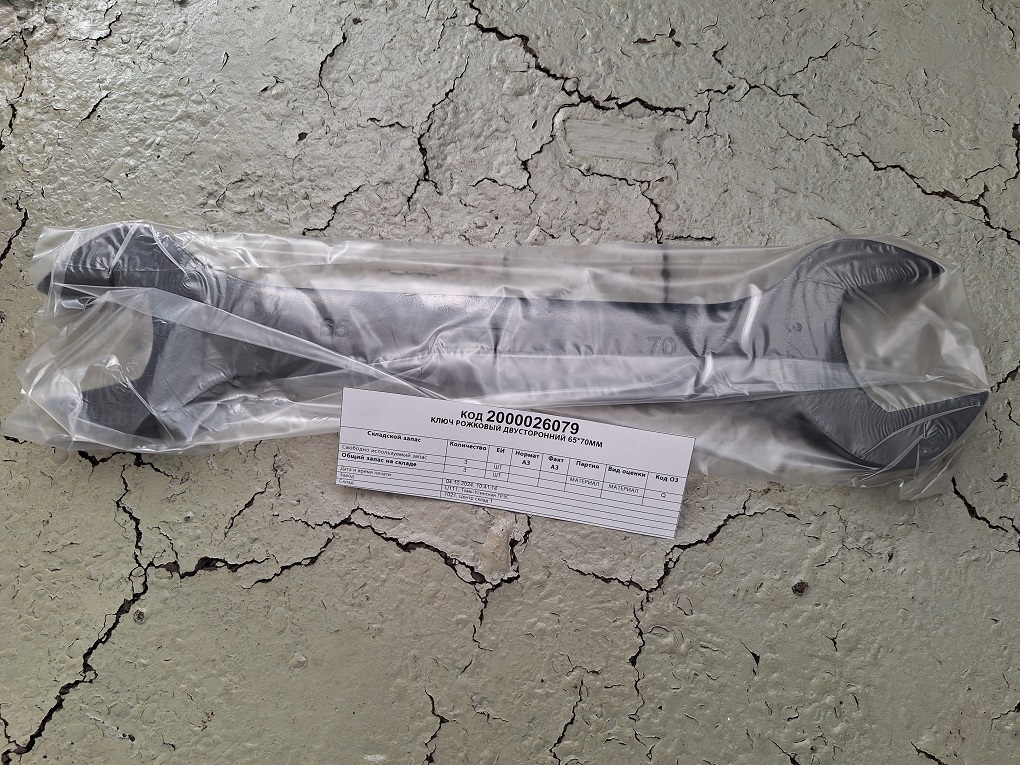 КЛЮЧ РОЖ ДВУСТ 65*70ММ