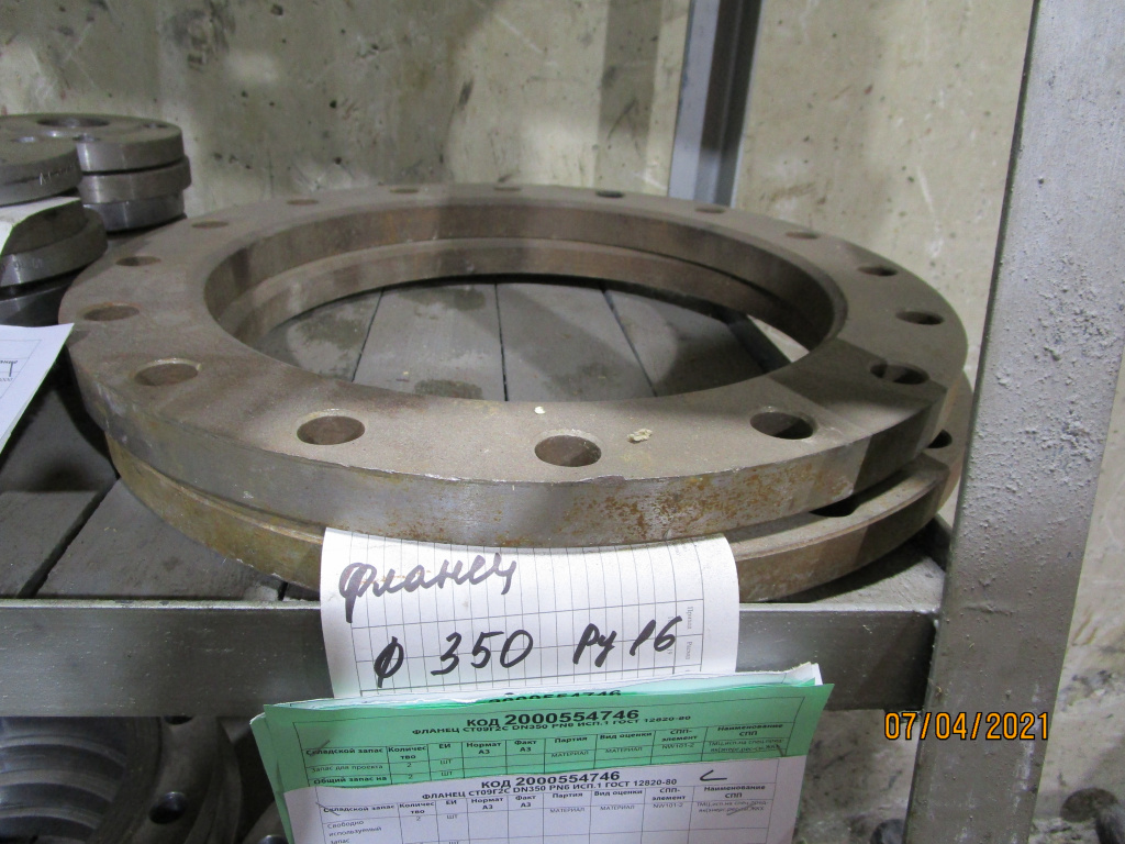 ФЛАНЕЦ 09Г2С DN350 PN6 ИСП.1 ГОСТ12820