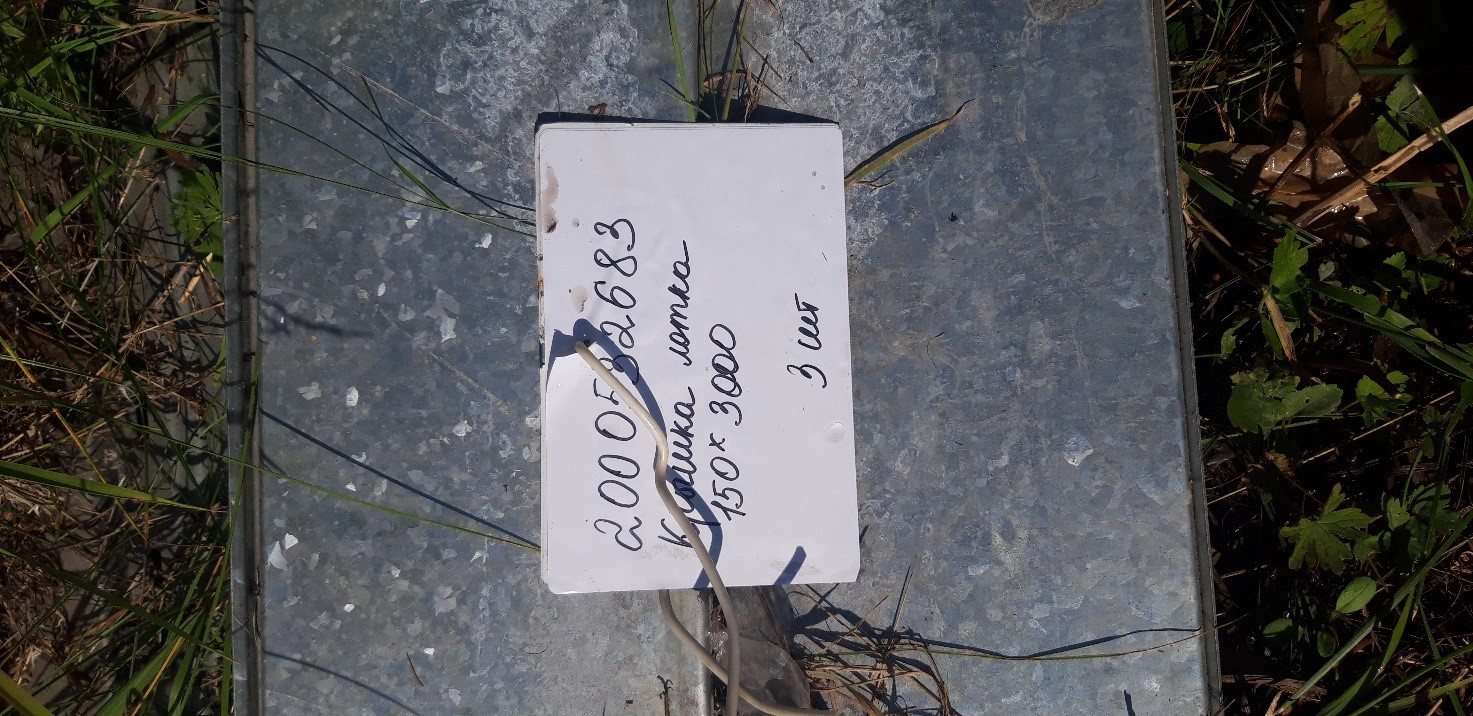 КРЫШКА ЛОТКА 150*3000 35523HDZ ЗАЗЕМЛ ГЦ