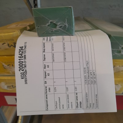 ЭЛЕКТРОД ТМЛ-3У 5ММ ГОСТ9467-75