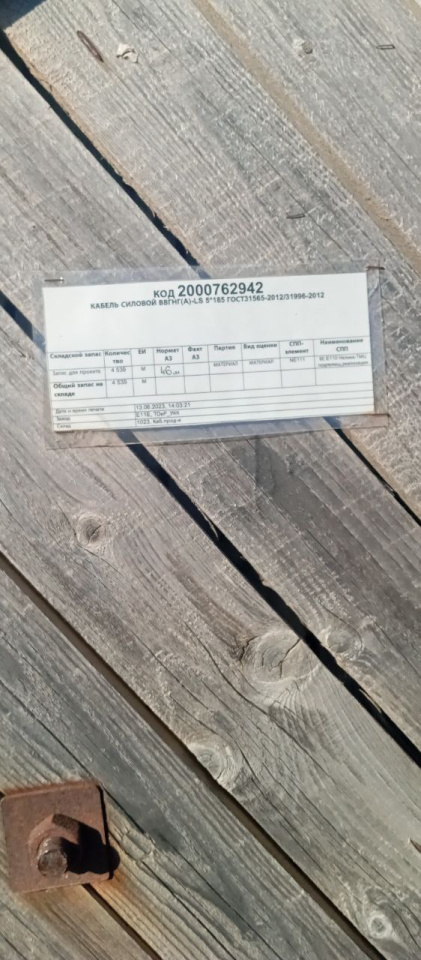 КАБЕЛЬ ВВГНГ(A)-LS 5*185 (М)