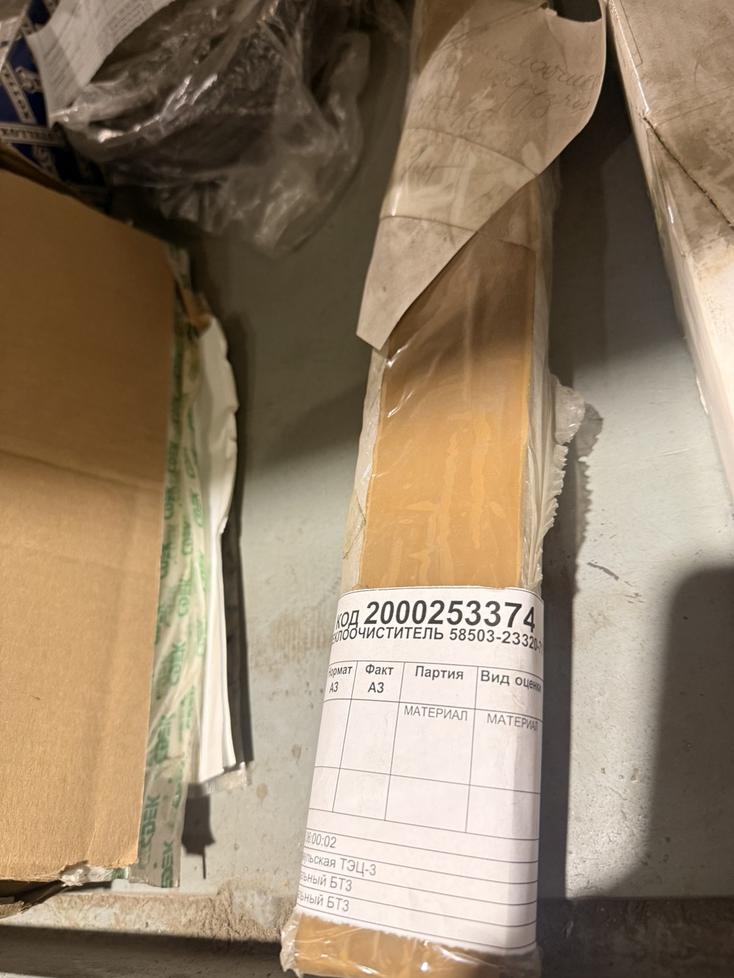 СТЕКЛООЧИСТИТЕЛЬ 58503-23320-71