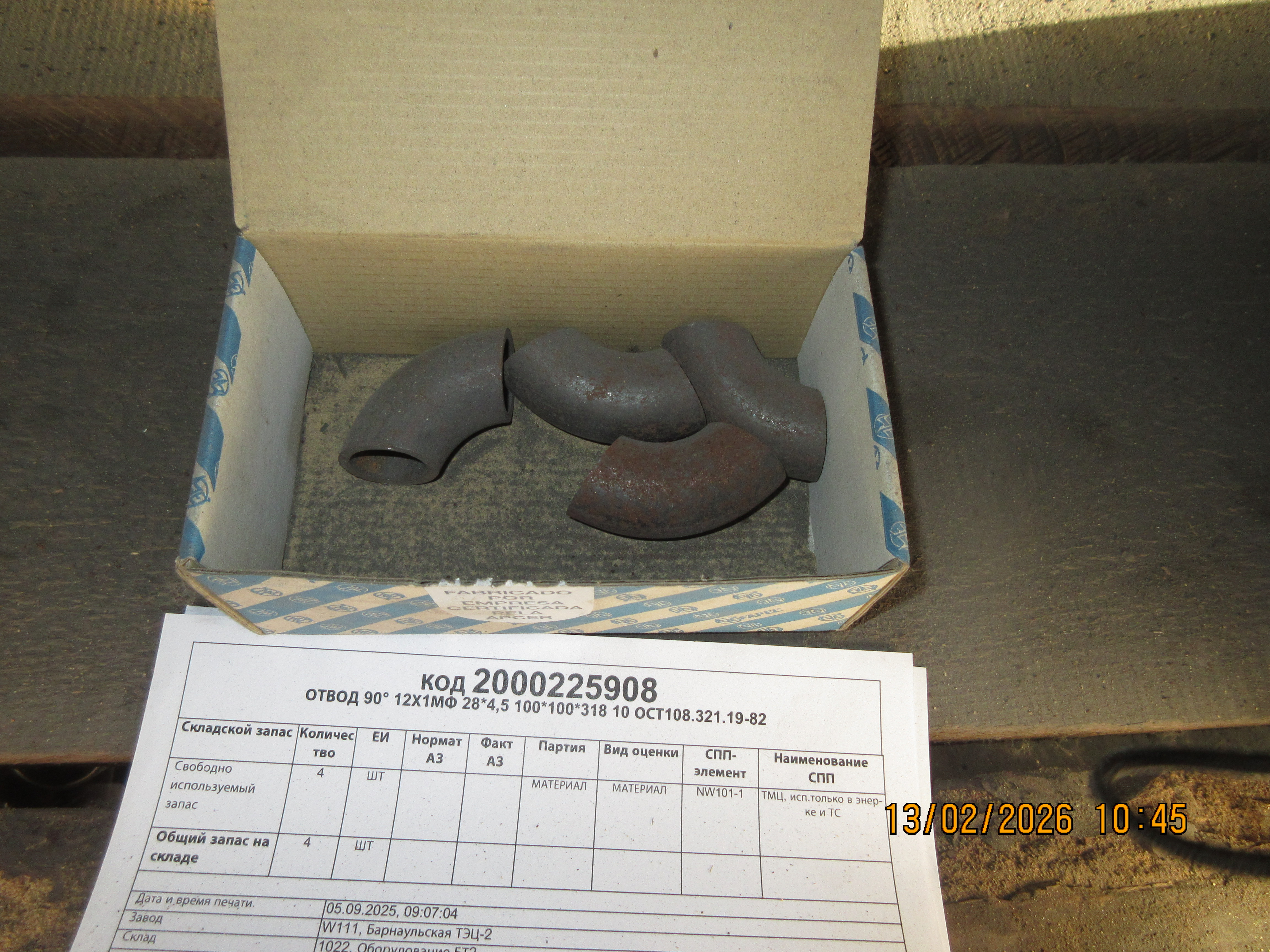 ОТВОД 90° 12Х1МФ 28*4,5 10 ОСТ108.321.19