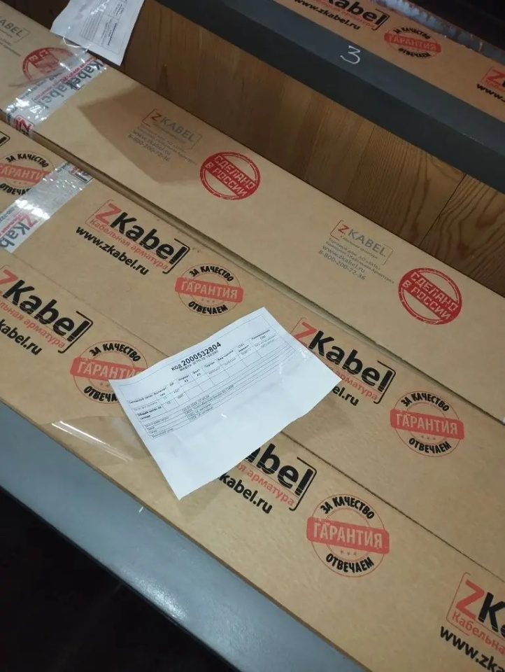 МУФТА 3СТП-10 150/240