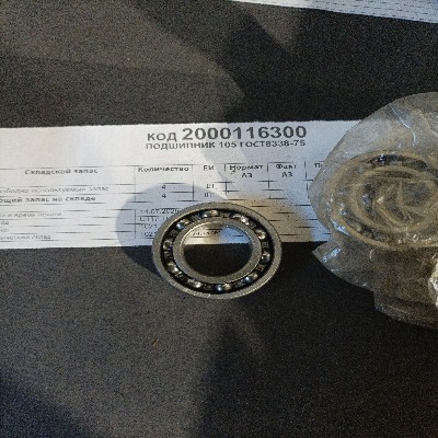 ПОДШИПНИК 105