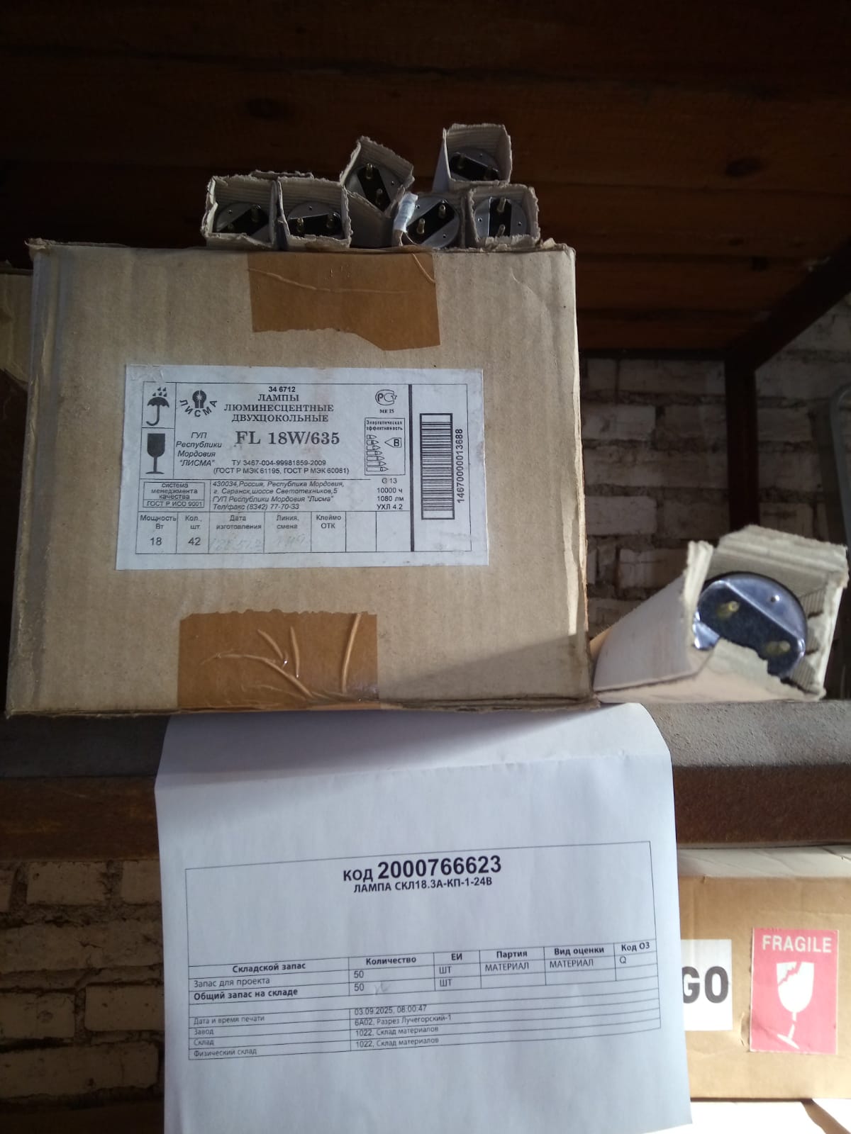 ЛАМПА СКЛ18.3А-КП-1-24В