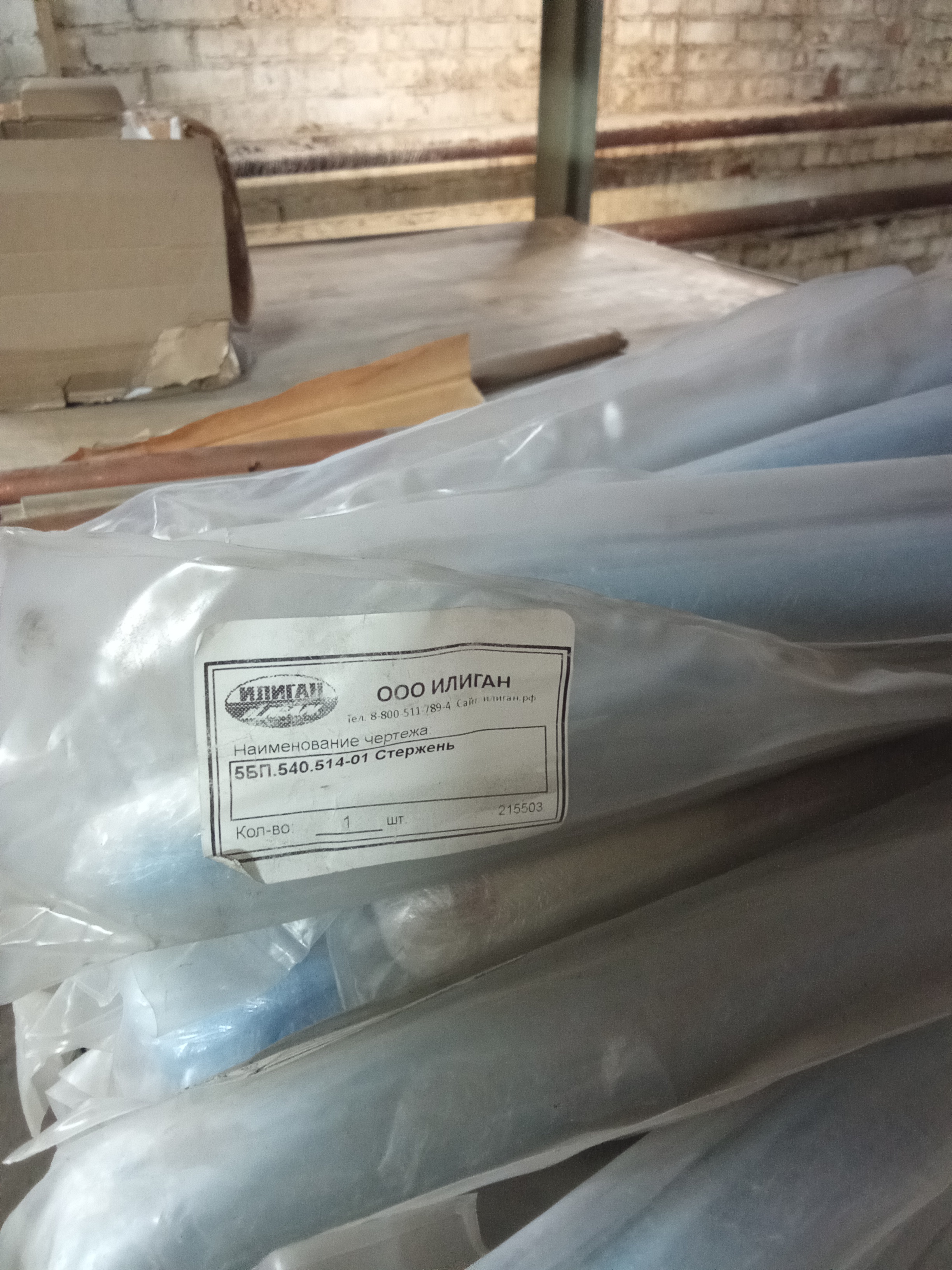 СТЕРЖЕНЬ ТОКОВЕДУЩ 5БП.540.514-01