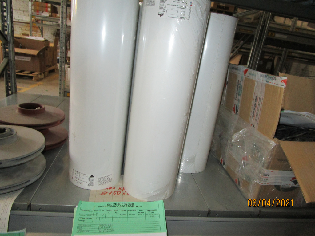 КАНАЛ КРУГЛ EQUATION D150*500ММ 10052533