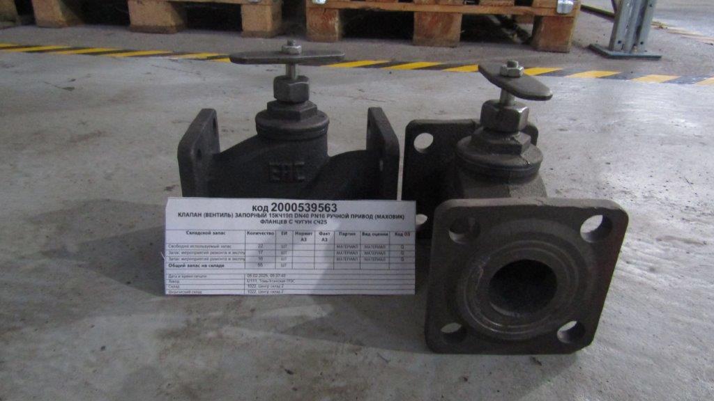 КЛАПАН 15КЧ19П DN40 PN16 Р/П