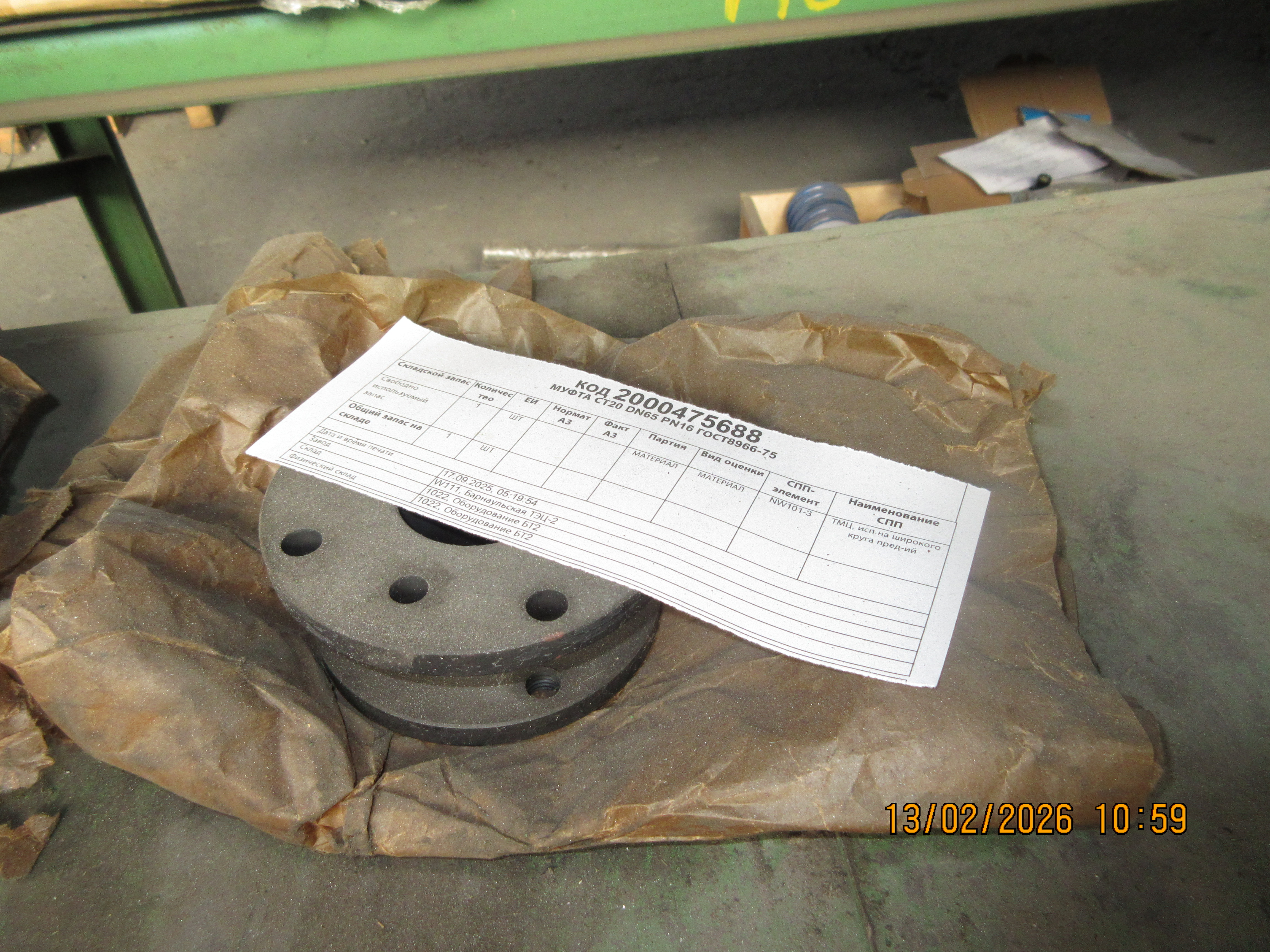 МУФТА СТ20 DN65 PN16 ГОСТ8966-75